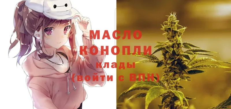 купить   Жуков  Дистиллят ТГК THC oil 